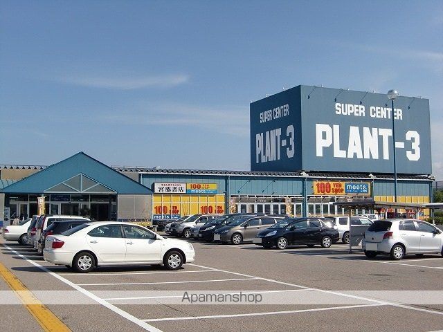 ショッピングセンター　プラント３（ショッピングセンター）まで1900m