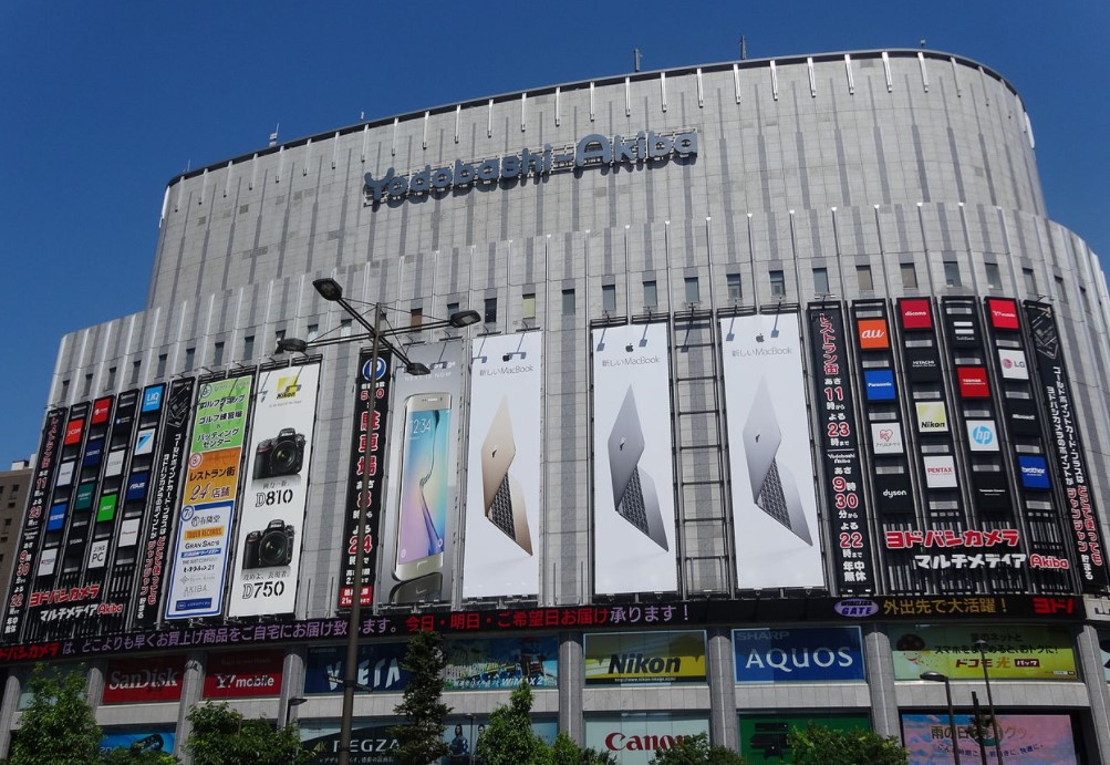 ショッピングセンター　ヨドバシAkiba（ショッピングセンター）まで759m