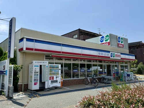 スーパー　生活協同組合コープこうべ コープミニ甲子園中店（スーパー）まで500m