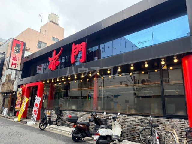 飲食店　赤門 勝田台店（飲食店）まで913m