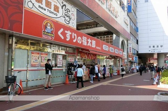 その他　くすりの福太郎（その他）まで976m