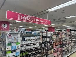 ショッピングセンター　ザ・ダイソー DAISO マルエツ錦糸町店（ショッピングセンター）まで266m