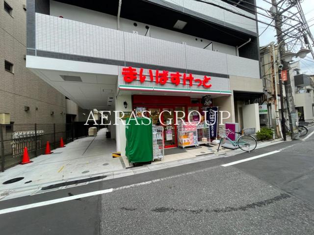 スーパー　まいばすけっと 志茂４丁目店（スーパー）まで283m