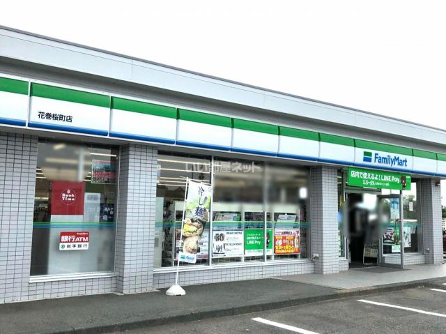 コンビニ　ファミリーマート 花巻桜町店（コンビニ）まで1072m