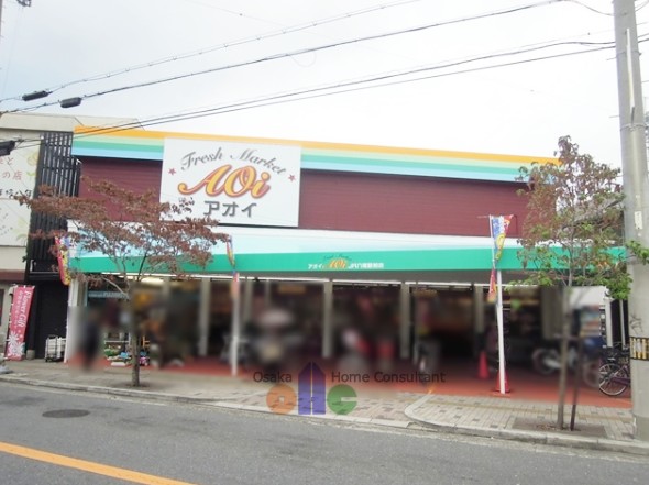 スーパー　FRESH MARKET Aoi(フレッシュマーケット アオ（スーパー）まで435m