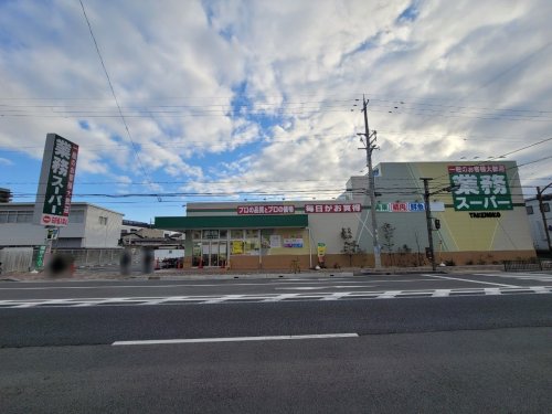 スーパー　業務スーパーTAKENOKO 塚口店（スーパー）まで146m