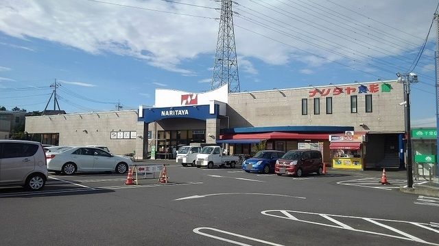 スーパー　ナリタヤ（スーパー）まで3800m