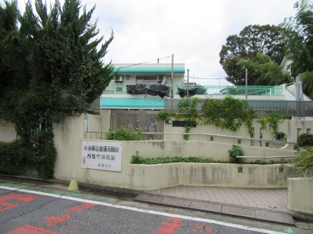 幼稚園・保育園　西弦巻保育園（幼稚園・保育園）まで700m