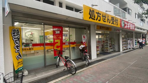ドラックストア　スギ薬局 茨木西店（ドラッグストア）まで478m