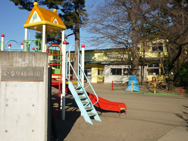 幼稚園・保育園　いなり幼稚園（幼稚園・保育園）まで888m