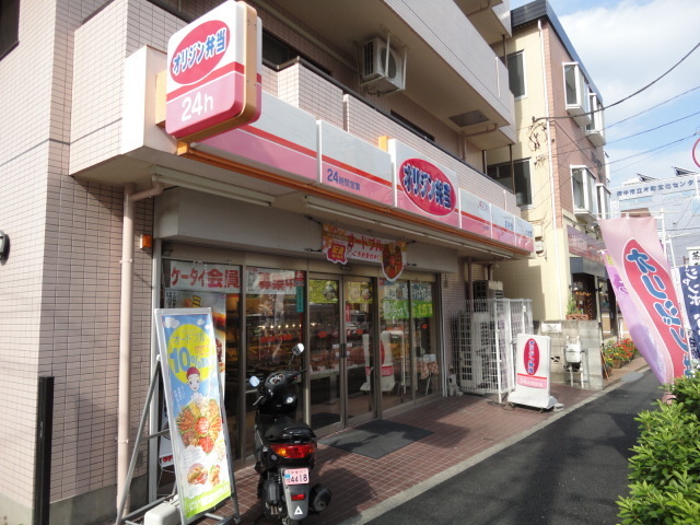 その他　オリジン弁当（その他）まで115m