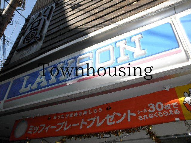 コンビニ　ローソン中野本町一丁目東店（コンビニ）まで350m