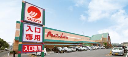 スーパー　マルナカ大元店（スーパー）まで268m