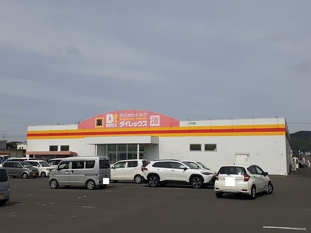スーパー　ダイレックス川内店（スーパー）まで2400m