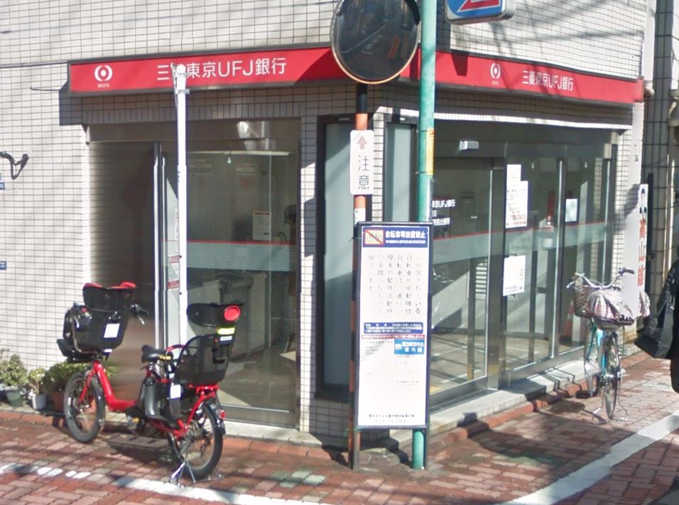 銀行　三菱東京UFJ銀行下丸子駅前出張所（銀行）まで604m