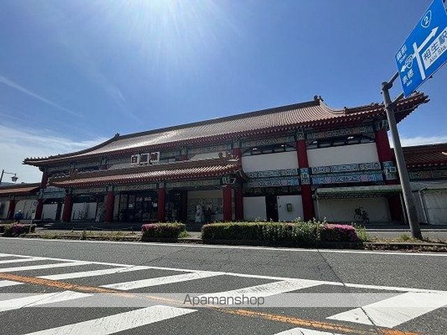 その他　道の駅あいおい白龍城（その他）まで1095m
