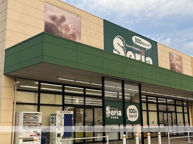その他　１００円ショップセリアイオンタウン相生店（その他）まで1221m