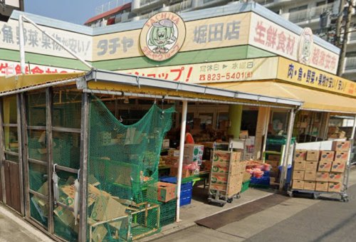 スーパー　タチヤ 堀田店（スーパー）まで191m