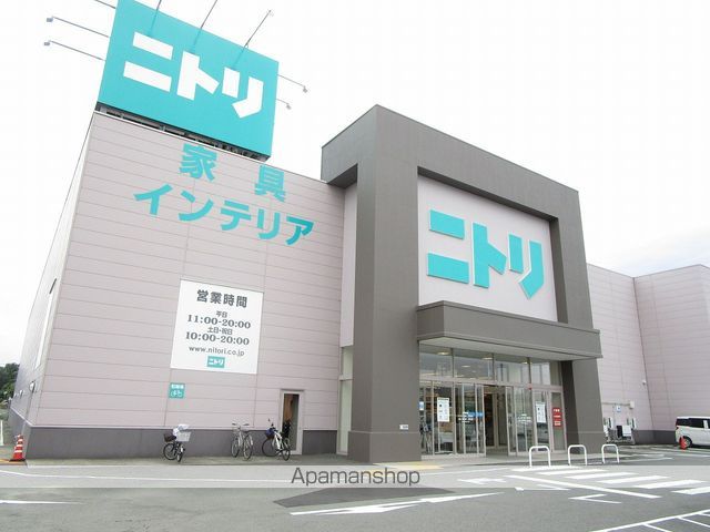 ホームセンター　ニトリ徳島南店（ホームセンター）まで1984m