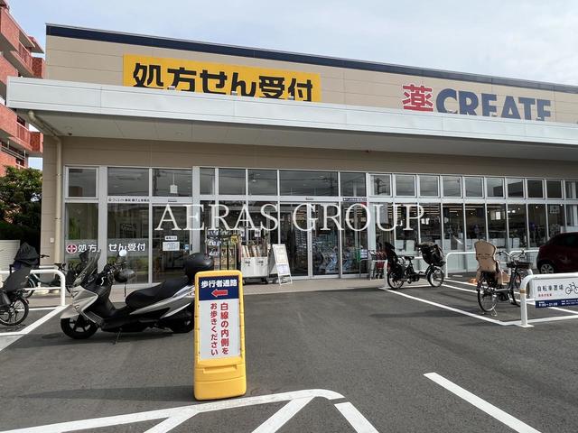 ドラックストア　クリエイトＳ・Ｄ 磯子上笹堀店（ドラッグストア）まで1075m