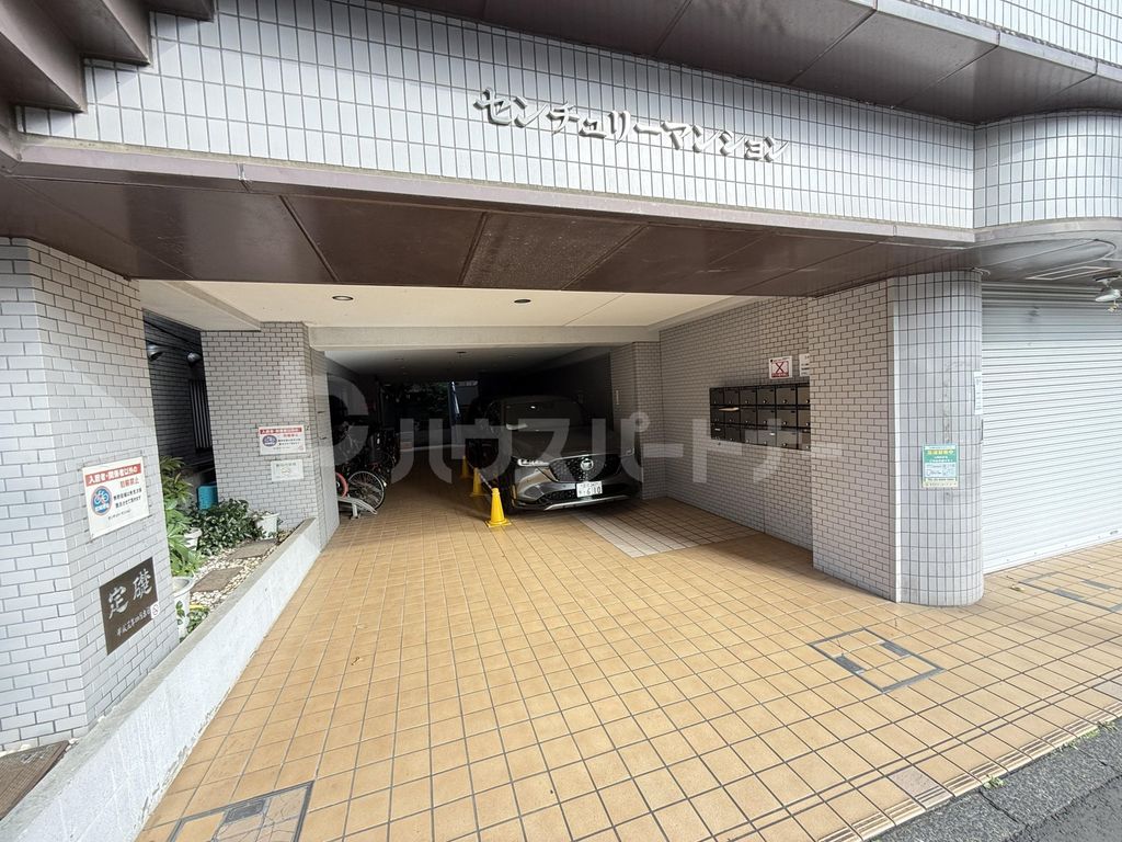 センチュリーマンションの外観写真
