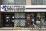 その他　ANYTIME FITNESS(エニタイムフィットネス) 松（その他）まで306m
