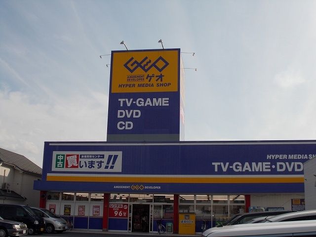 レンタルビデオ　ゲオ姉ヶ崎店（レンタルビデオ）まで400m