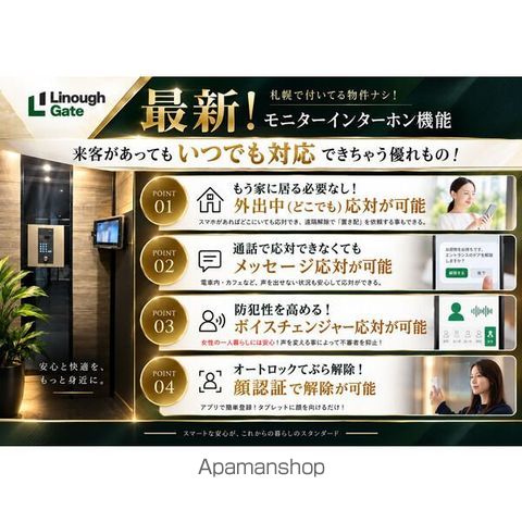 地下鉄東西線 南郷７丁目駅 徒歩7分 4階建 築3年のその他写真