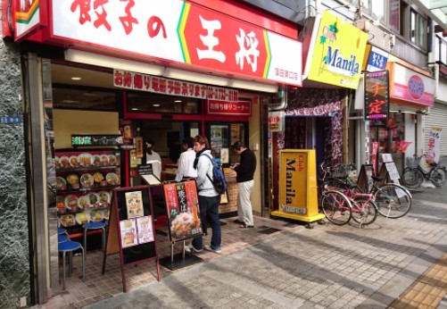 飲食店　餃子の王将　蒲田東口店（飲食店）まで82m