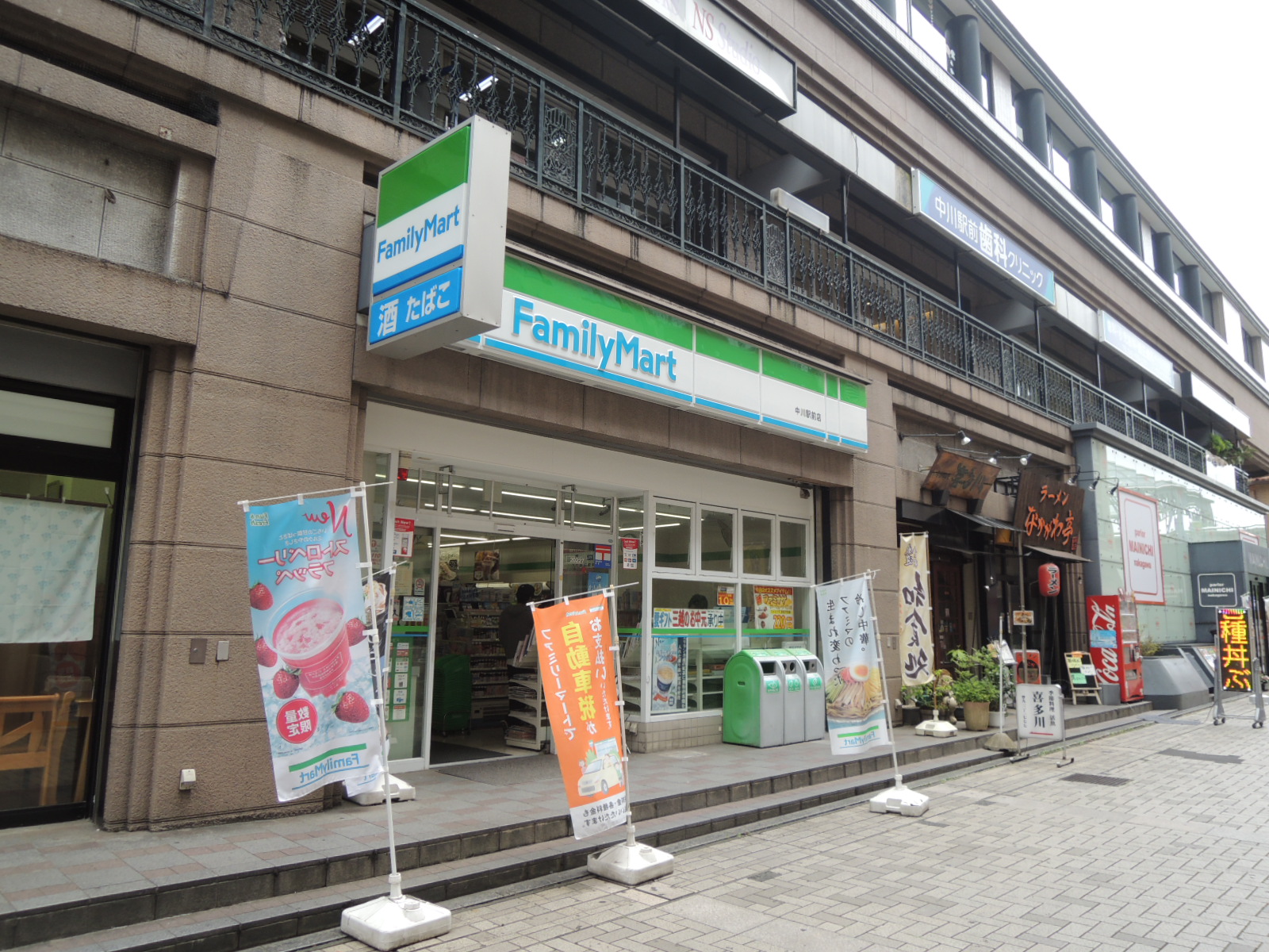コンビニ　ファミリーマート中川駅前店（コンビニ）まで262m