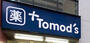 ドラックストア　トモズ 西新宿五丁目店（ドラッグストア）まで54m