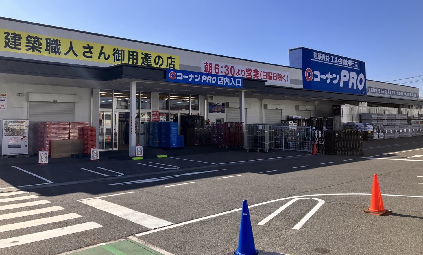 ホームセンター　コーナンPRO岡山久米店（ホームセンター）まで1552m
