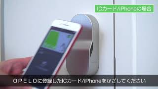 その他　電子キー