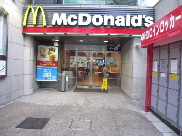 飲食店　マクドナルソ（飲食店）まで450m