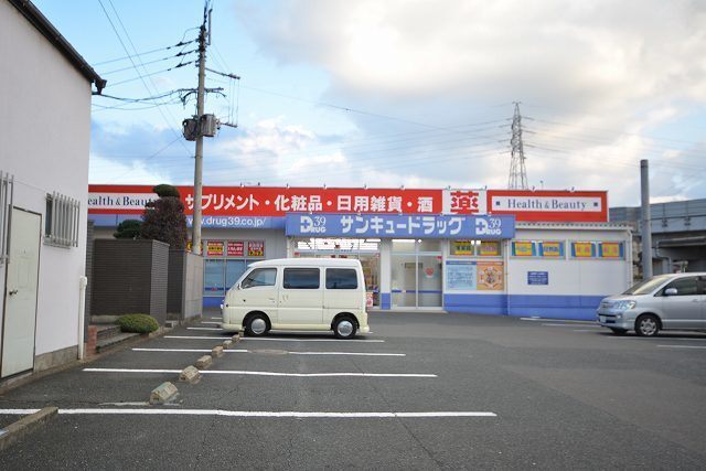 ドラックストア　サンキュードラッグ新高田店（ドラッグストア）まで346m