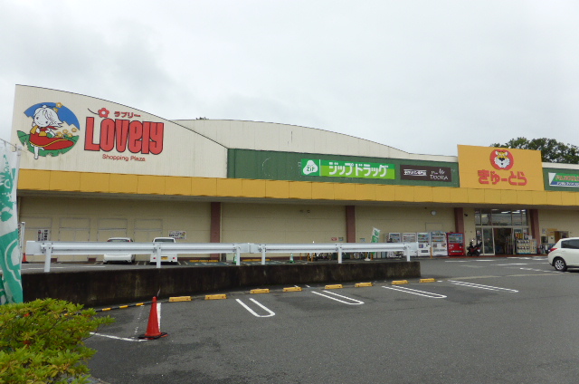 スーパー　ぎゅーとらラブリー神田久志本店（スーパー）まで1260m