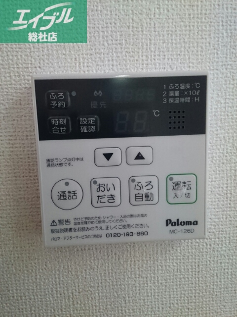 その他設備