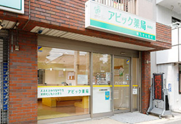 ドラックストア　アビック薬局綾瀬店（ドラッグストア）まで437m