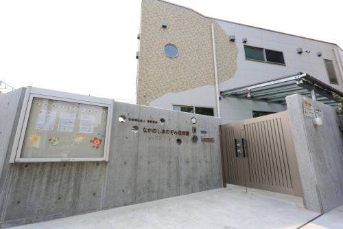 幼稚園・保育園　なかのしまのぞみ保育園（幼稚園・保育園）まで676m