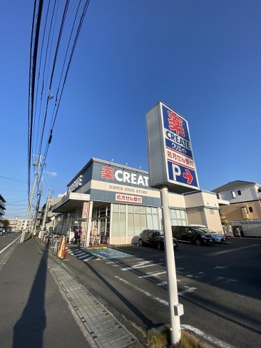 ドラックストア　クリエイトＳ・Ｄ 川崎登戸店（ドラッグストア）まで418m