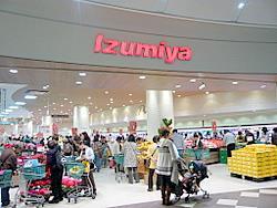 スーパー　イズミヤ西宮ガーデンズ店（スーパー）まで396m