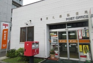 郵便局　東札幌郵便局（郵便局）まで489m