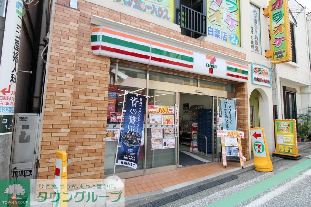 コンビニ　セブン-イレブン 横浜白楽駅前店（コンビニ）まで100m