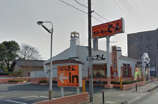 飲食店　ステーキのどん戸田店（飲食店）まで185m