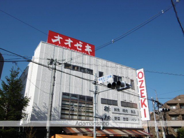 スーパー　オオゼキ／経堂店（スーパー）まで538m