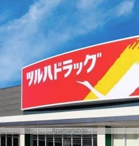 ドラックストア　ツルハドラッグ藤沢菖蒲沢店（ドラッグストア）まで859m