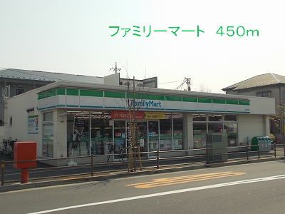 コンビニ　ファミリーマート（コンビニ）まで450m