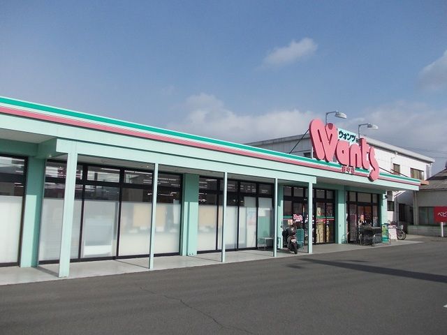 ドラックストア　ウォンツ府中店（ドラッグストア）まで650m