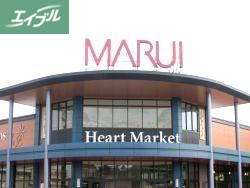 スーパー　マルイ大福店（スーパー）まで232m