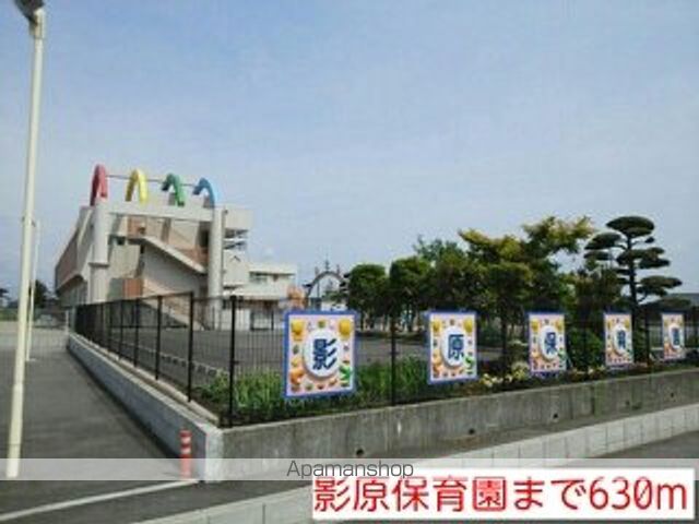 幼稚園・保育園　影原保育園（幼稚園・保育園）まで630m